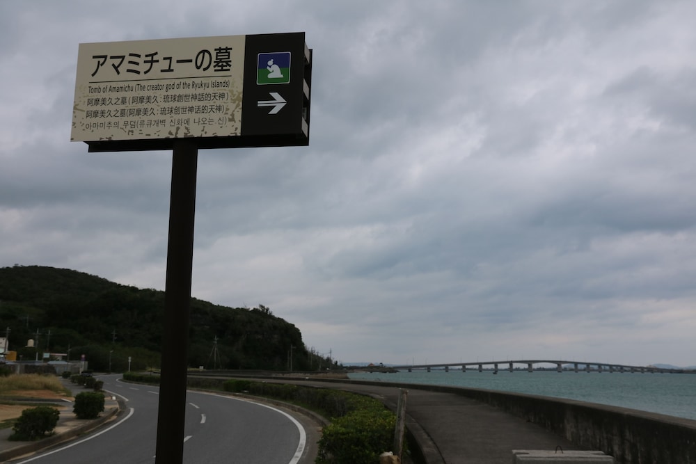浜風 那覇