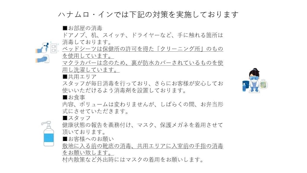 ハナムロ イン 阿嘉島 那覇