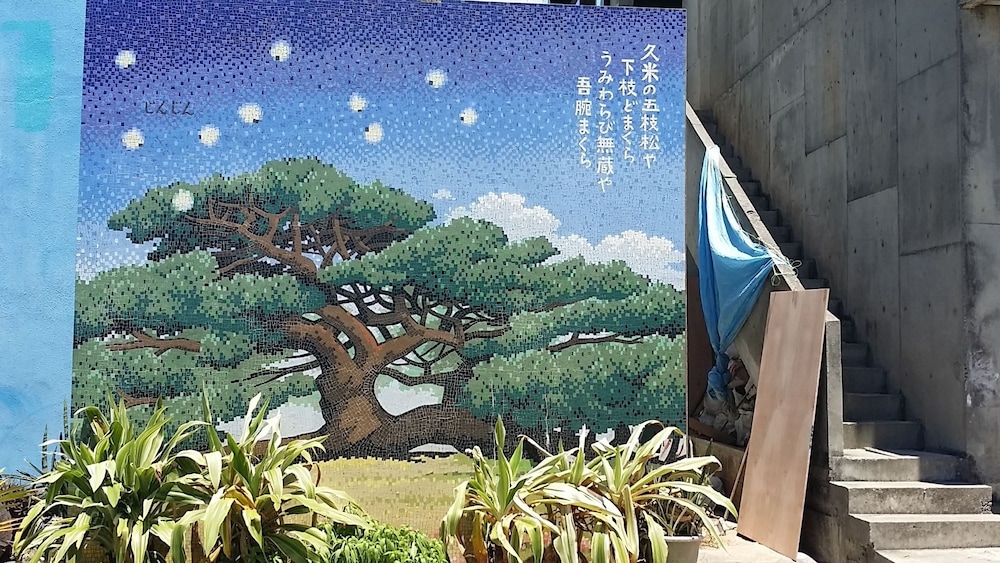 民宿久米島別館 那覇