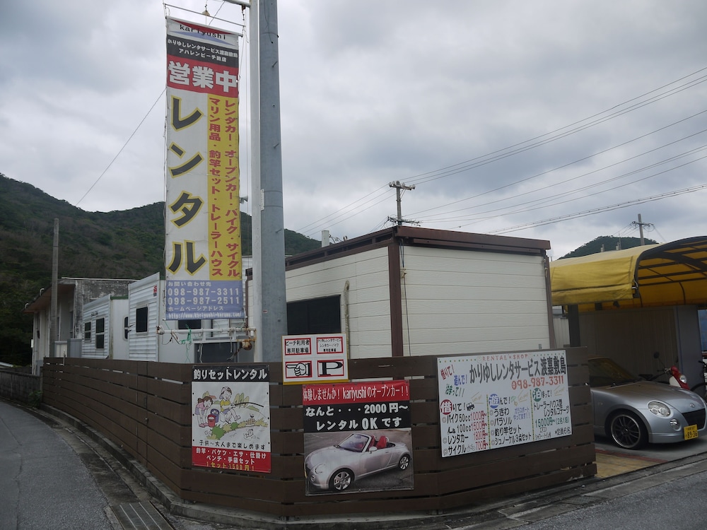 かりゆしレンタサービス渡嘉敷島 那覇