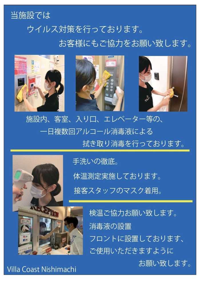ヴィラコースト西町 - ゲストハウスイン沖縄 那覇