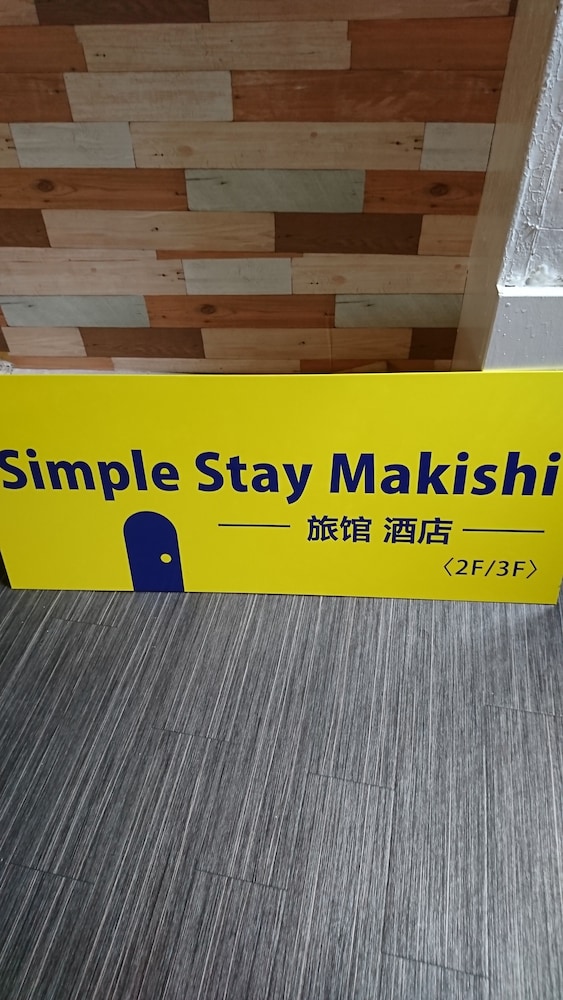 SIMPLE STAY MAKISHI 那覇
