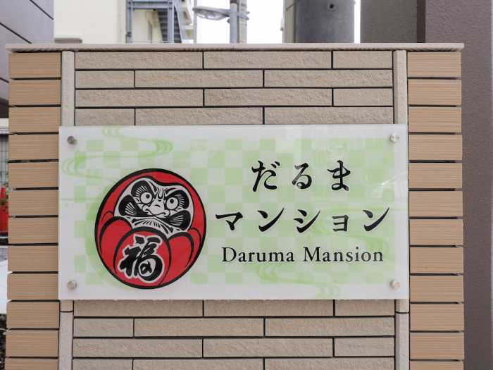 KUKURU HOUSE 2 那覇