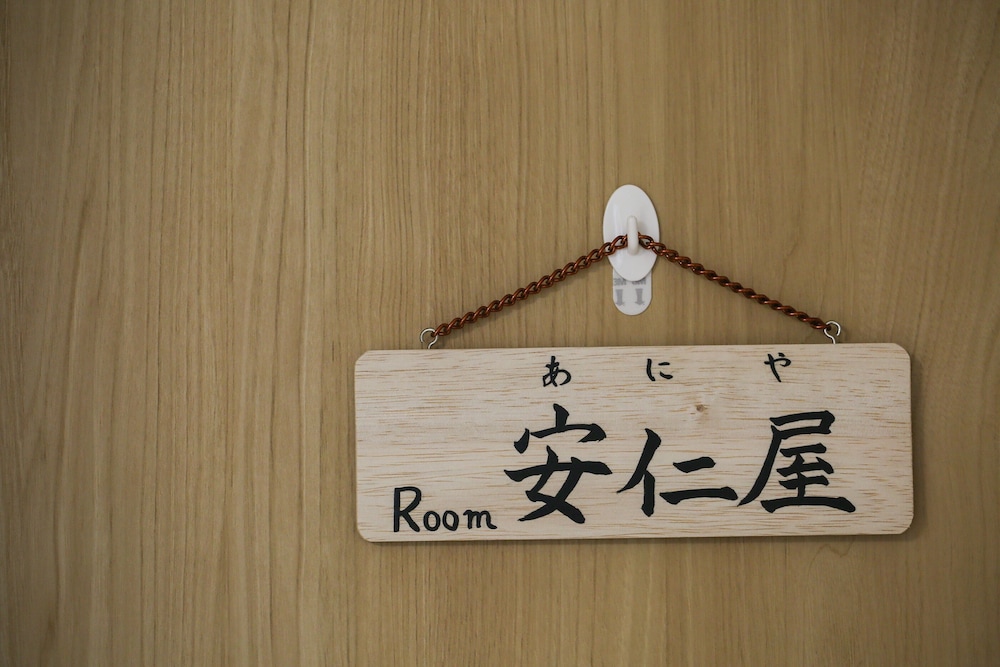 COMFORT 雅 NO3 那覇