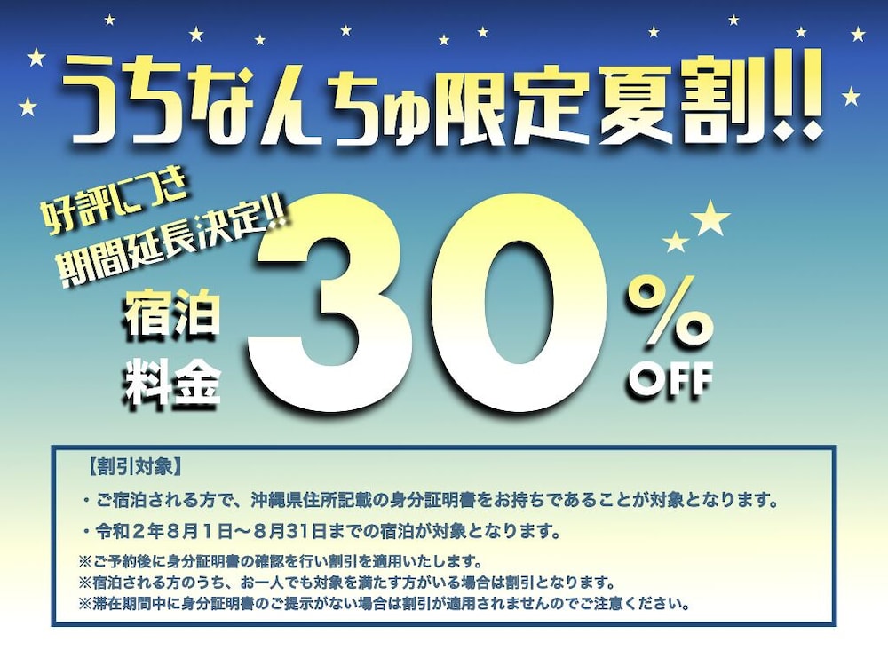 COMFORT 雅 NO3 那覇