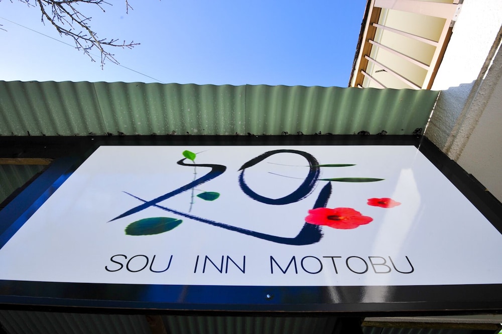 SOU INN もとぶ 那覇