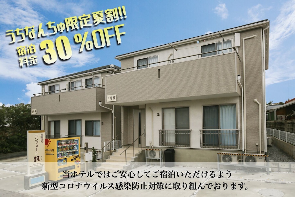 COMFORT 雅 NO4 那覇