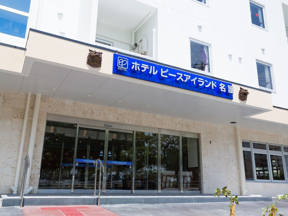ホテルピースアイランド名護 那覇