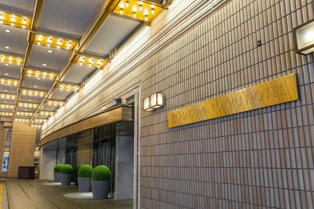 名古屋東急ホテル 名古屋