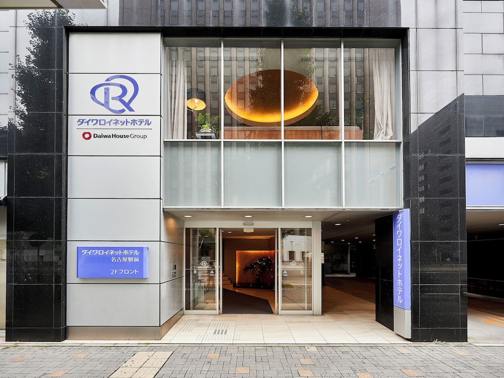 ダイワロイネットホテル名古屋駅前 名古屋