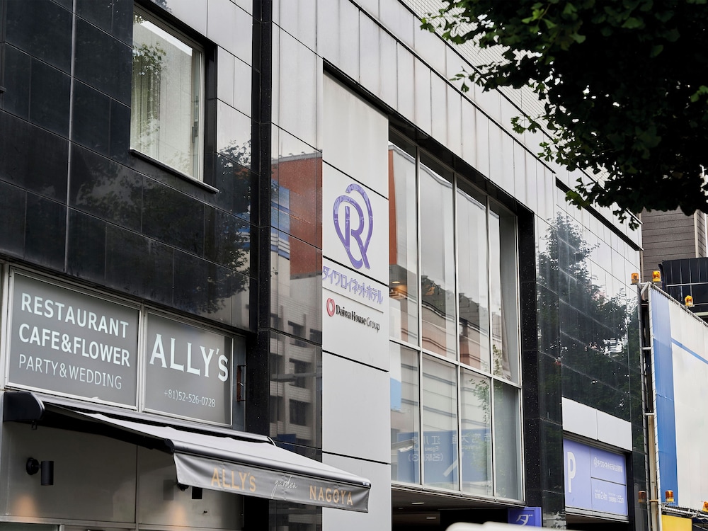 ダイワロイネットホテル名古屋駅前 名古屋