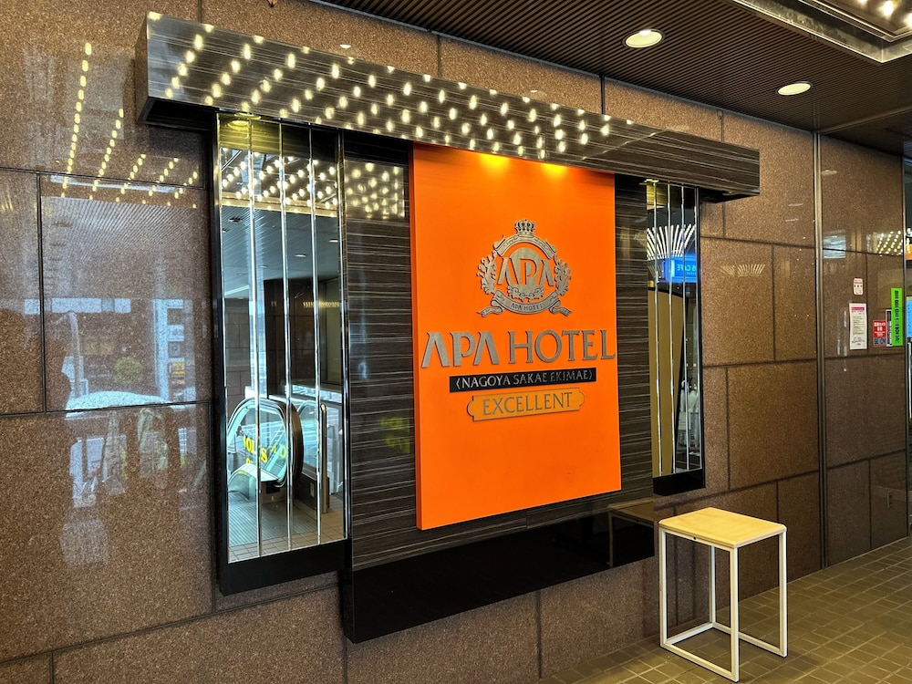 アパホテル〈名古屋栄駅前〉EXCELLENT 名古屋