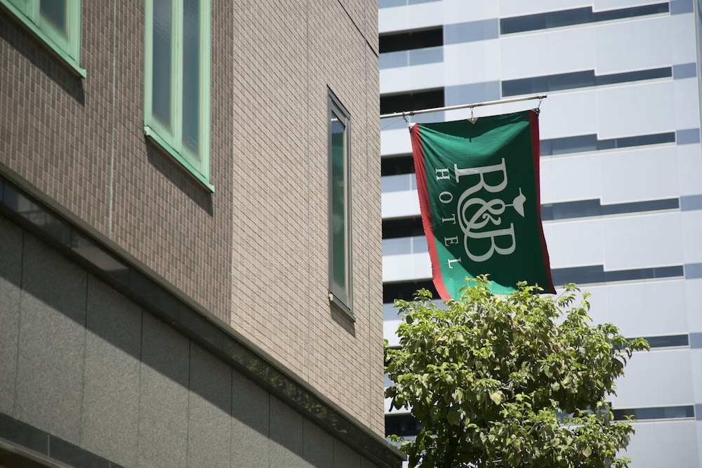 R&B ホテル名古屋錦 名古屋