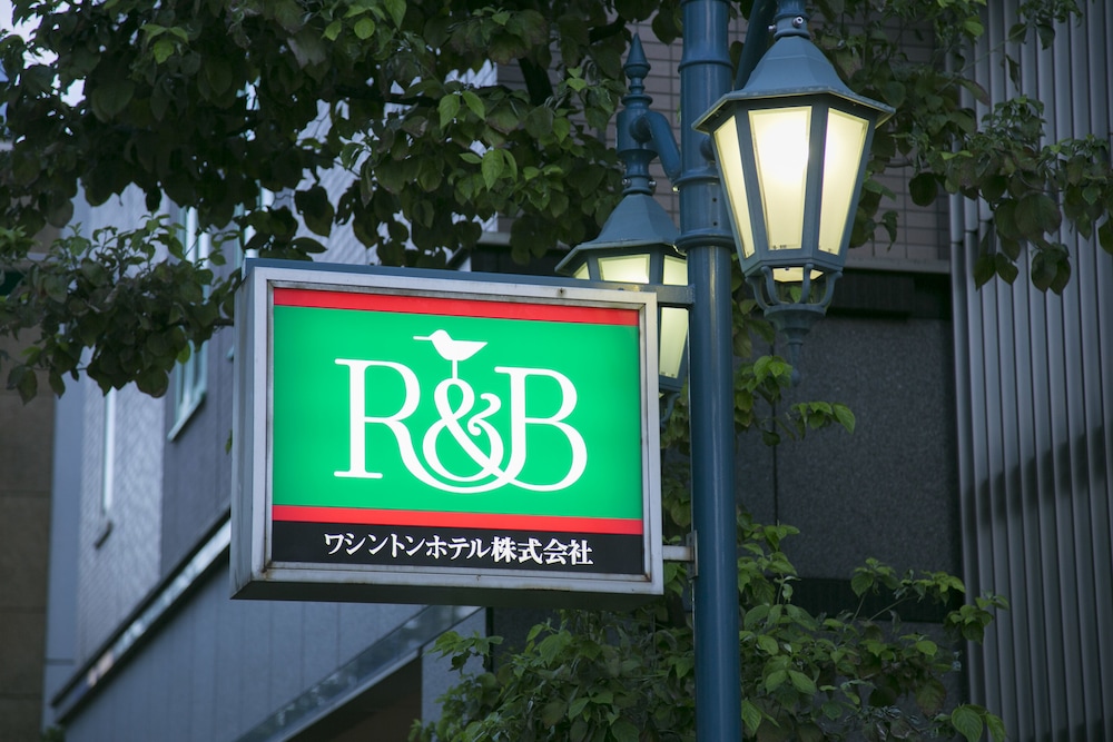 R&B ホテル名古屋錦 名古屋