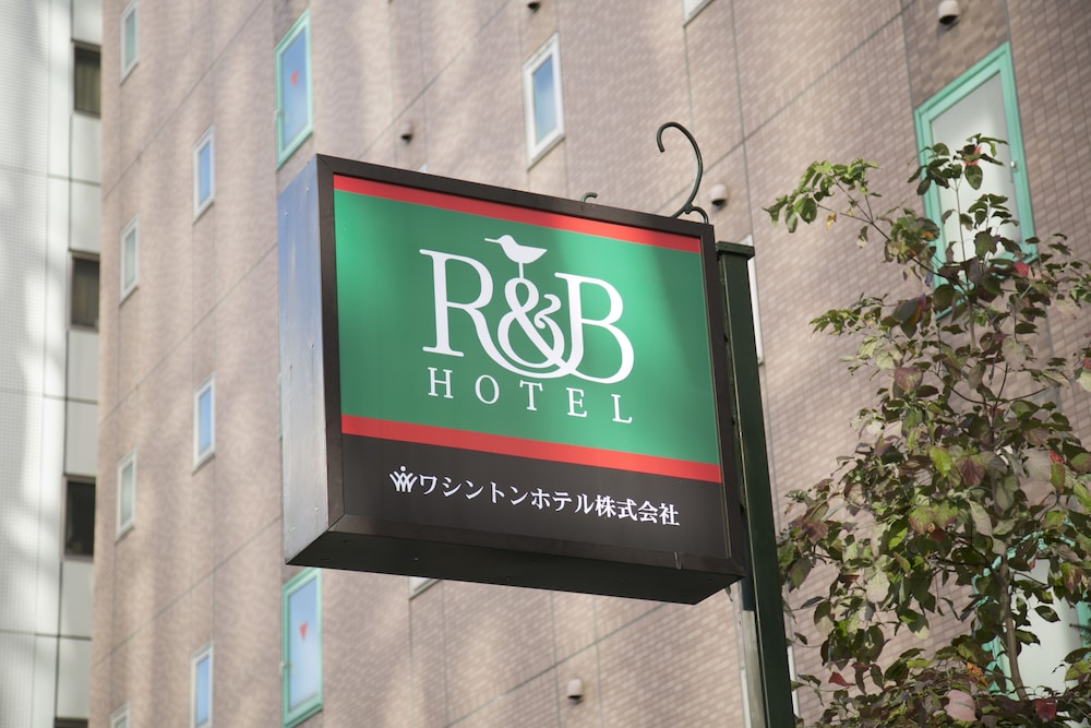 R&B ホテル名古屋栄東 名古屋
