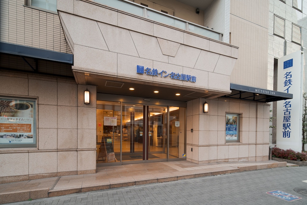 名鉄イン名古屋駅前 名古屋