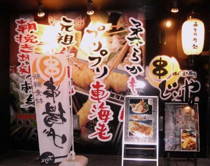 第一富士ホテル 名古屋