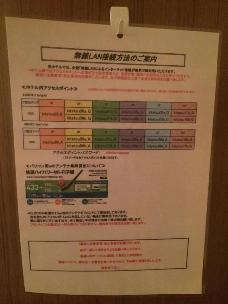ホテルナチュレ 名古屋栄 名古屋