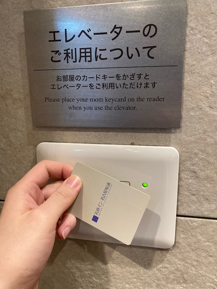 名鉄イン名古屋桜通 名古屋
