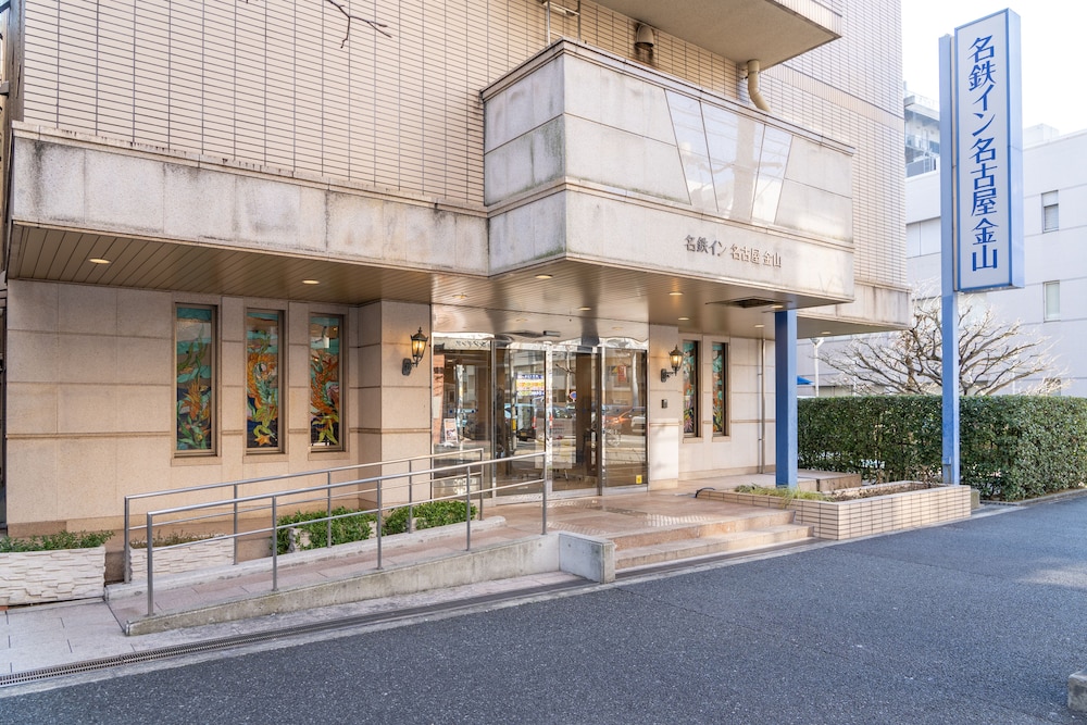 名鉄イン名古屋金山 名古屋
