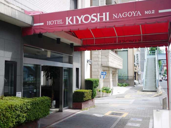 ホテルキヨシ名古屋第2館 名古屋