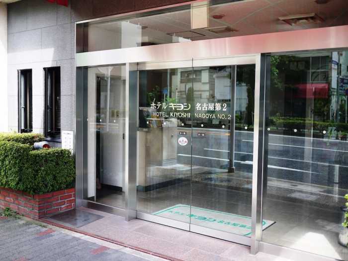 ホテルキヨシ名古屋第2館 名古屋