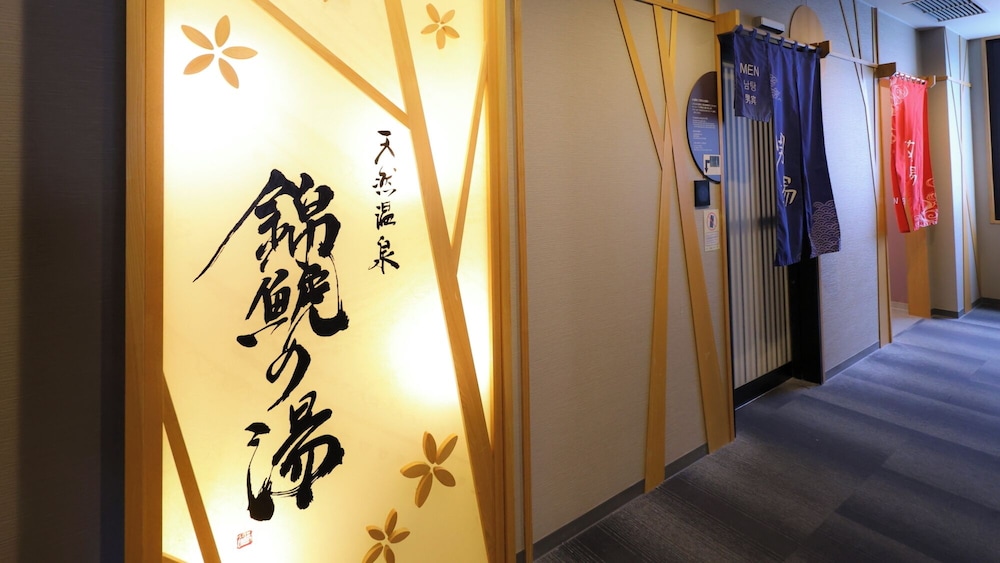 天然温泉 錦鯱の湯 ドーミーインPREMIUM名古屋栄 名古屋