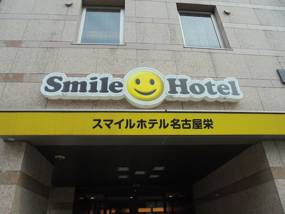スマイルホテル名古屋栄 名古屋