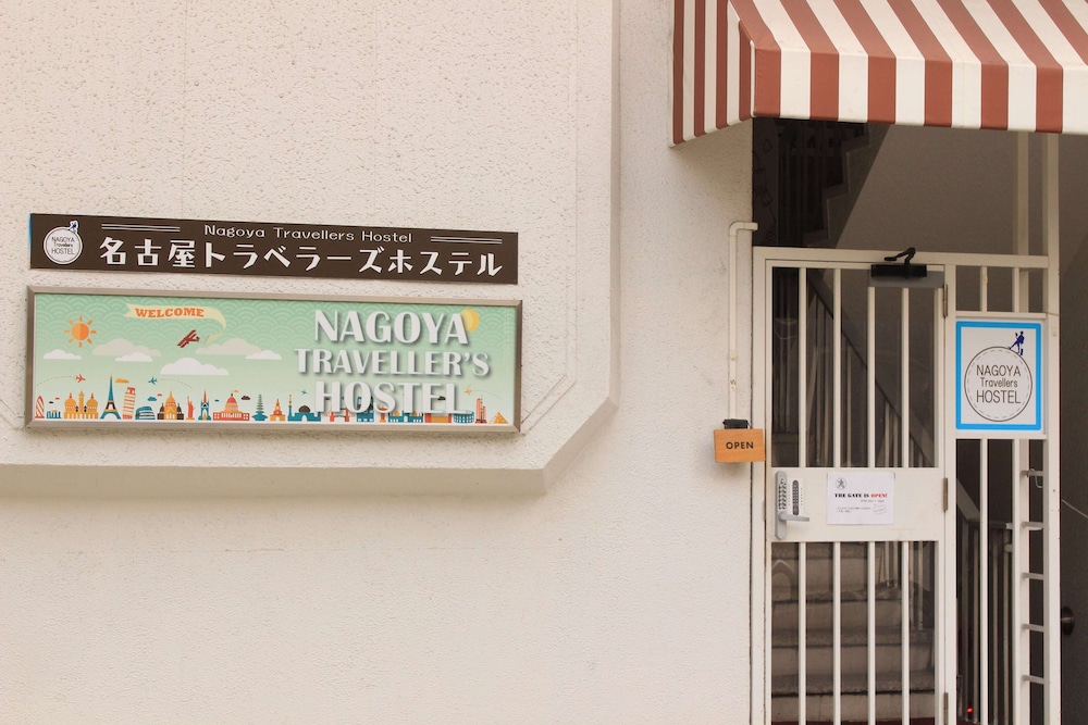 名古屋トラベラーズホステル 名古屋
