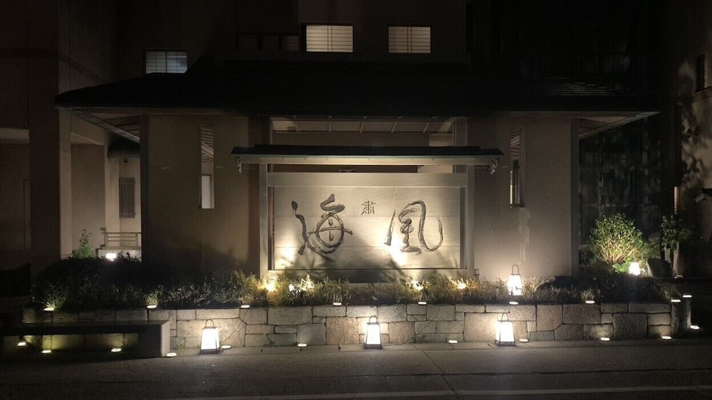 南知多 山海温泉 【和風旅館 粛 海風】 名古屋