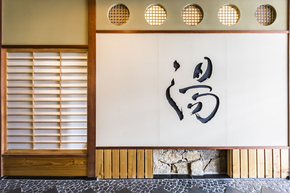 温泉旅館 わか松 知多 名古屋