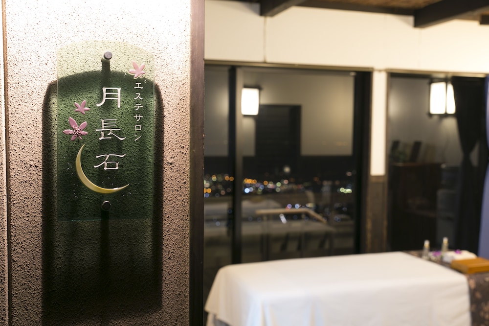 天の丸 名古屋