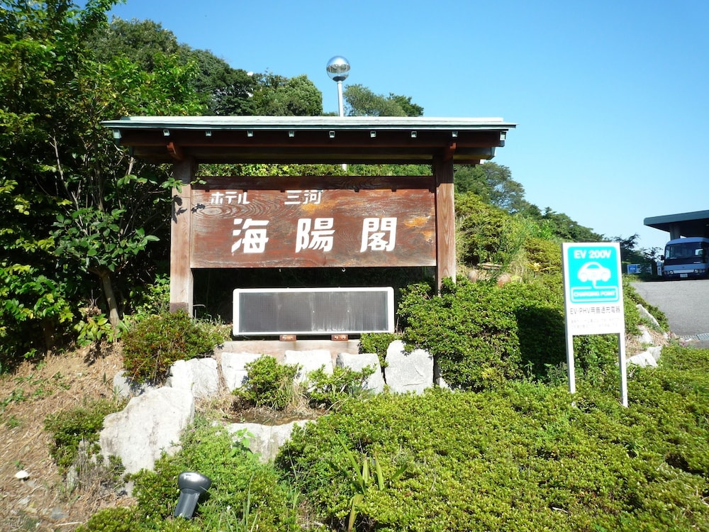 ホテル三河海陽閣 名古屋