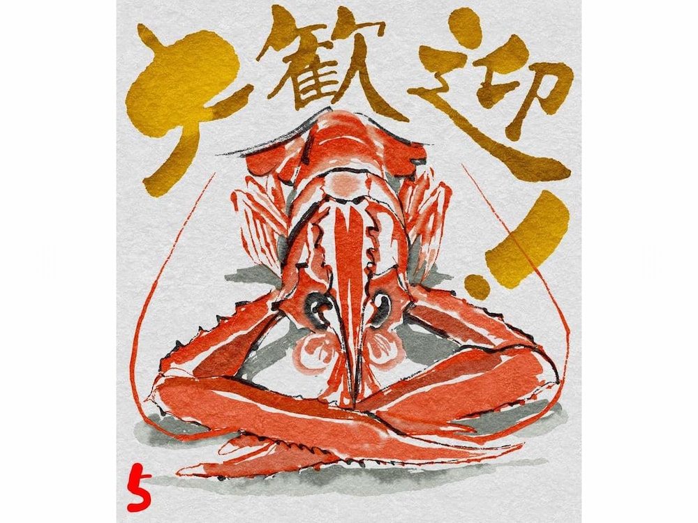 和のリゾート はづ 名古屋