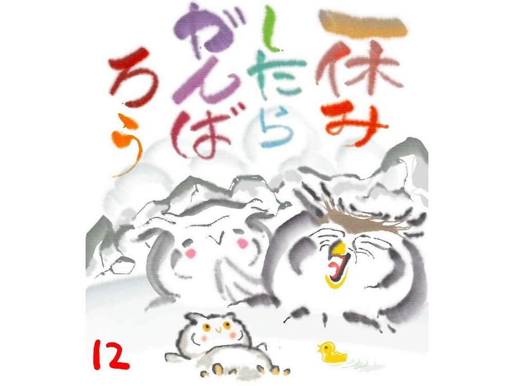 和のリゾート はづ 名古屋