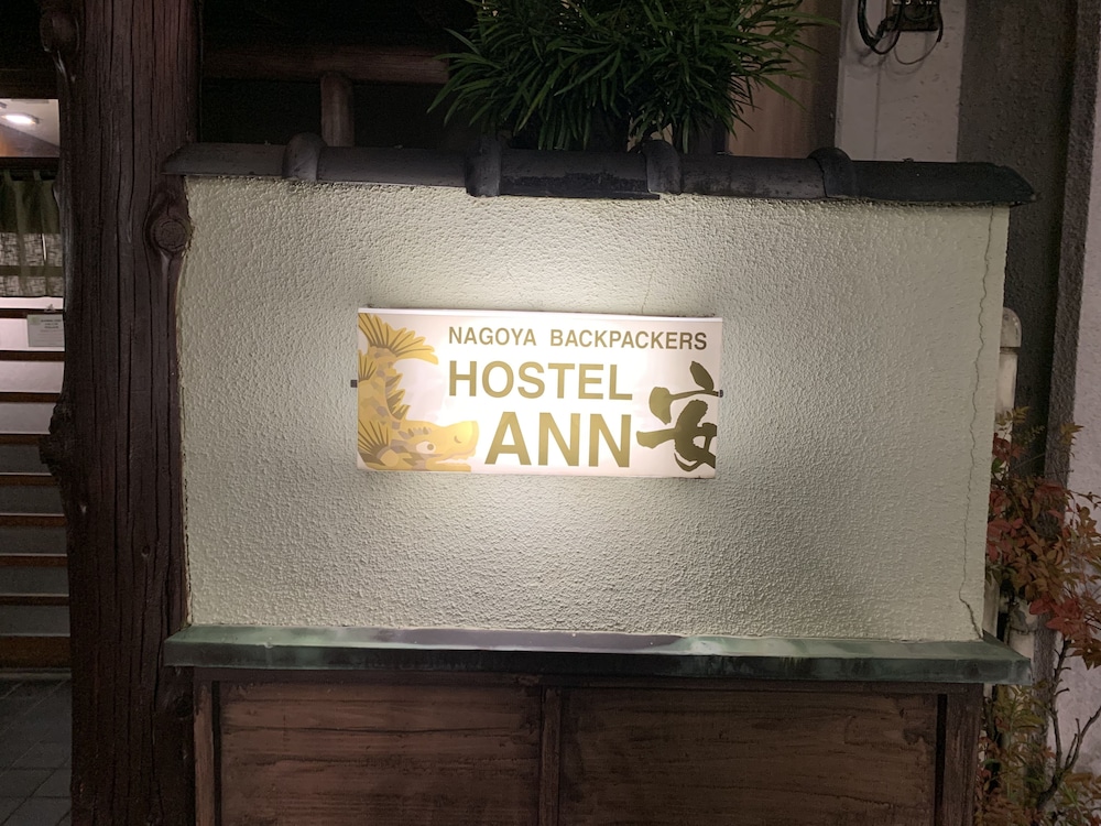HOSTEL ANN安 名古屋