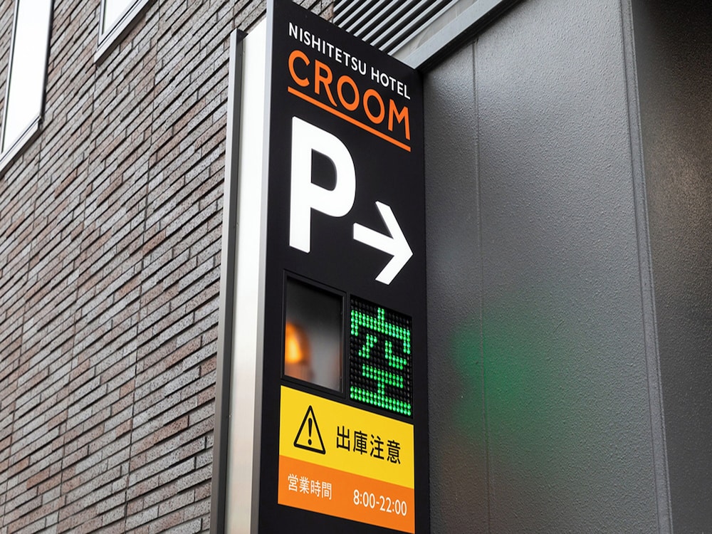 西鉄 ホテル クルーム 名古屋 名古屋
