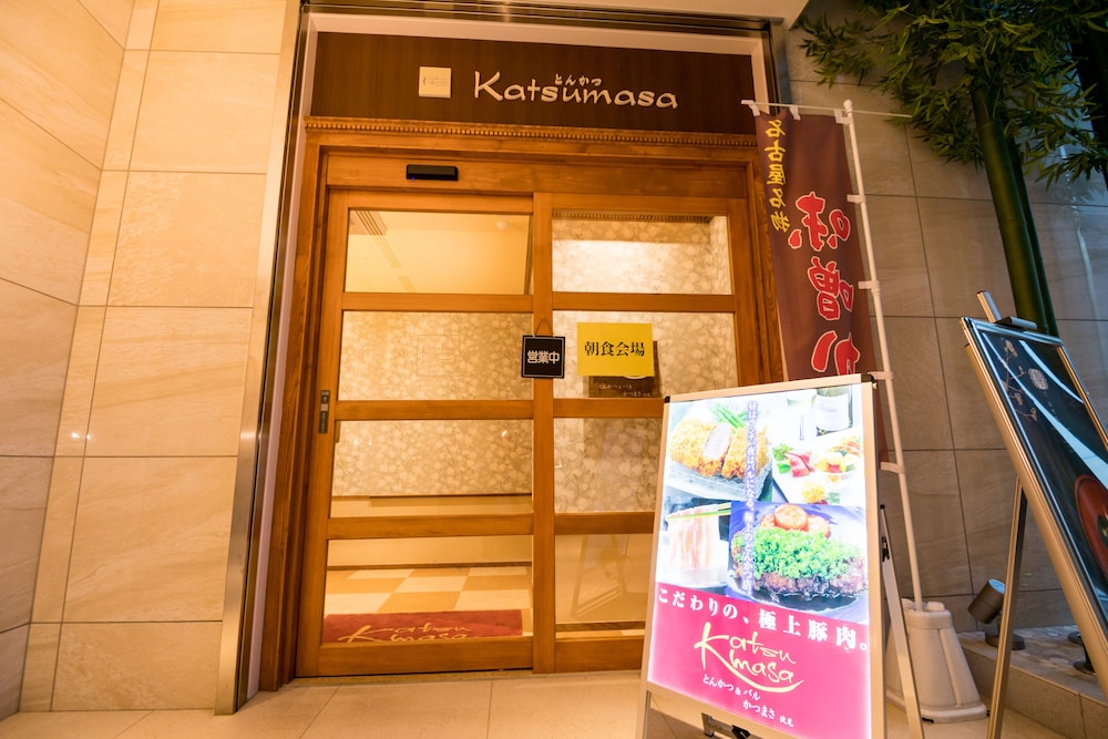 ダイワロイネットホテル名古屋伏見 名古屋