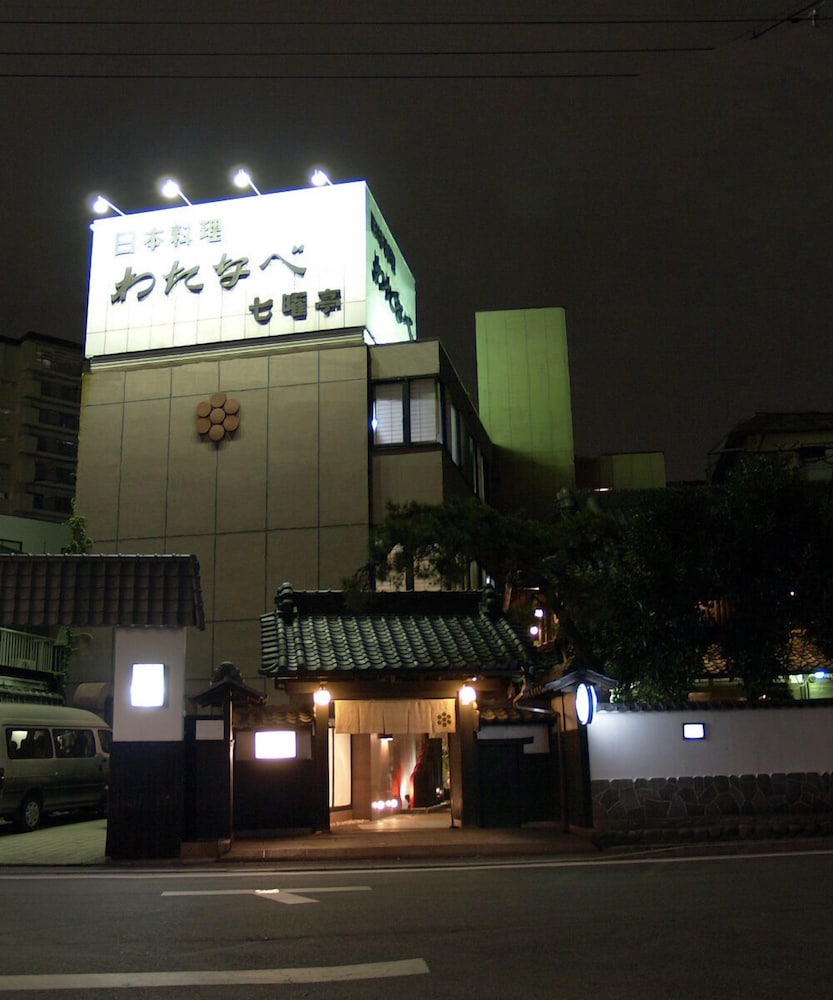 料理旅館わたなべ 名古屋