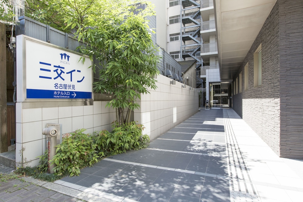 三交イン名古屋伏見 名古屋