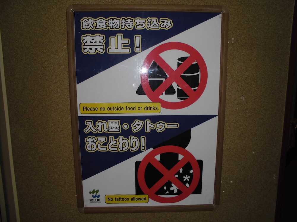 サウナ＆カプセル ウェルビー名駅店 - 男性専用 名古屋