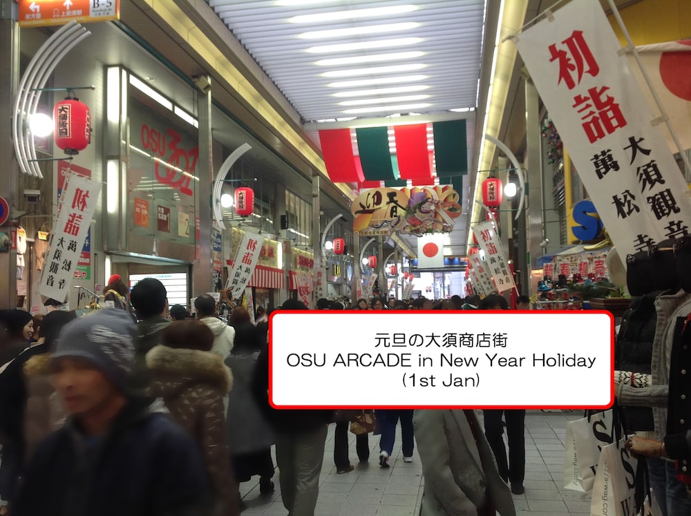 旅館名龍 名古屋