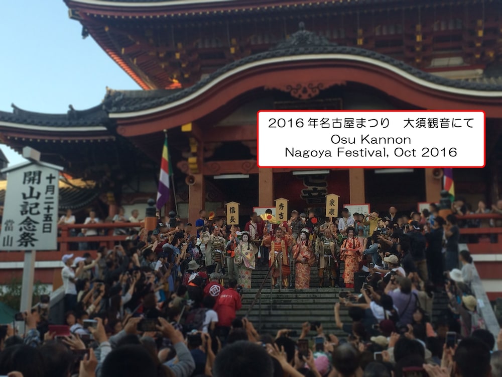 旅館名龍 名古屋