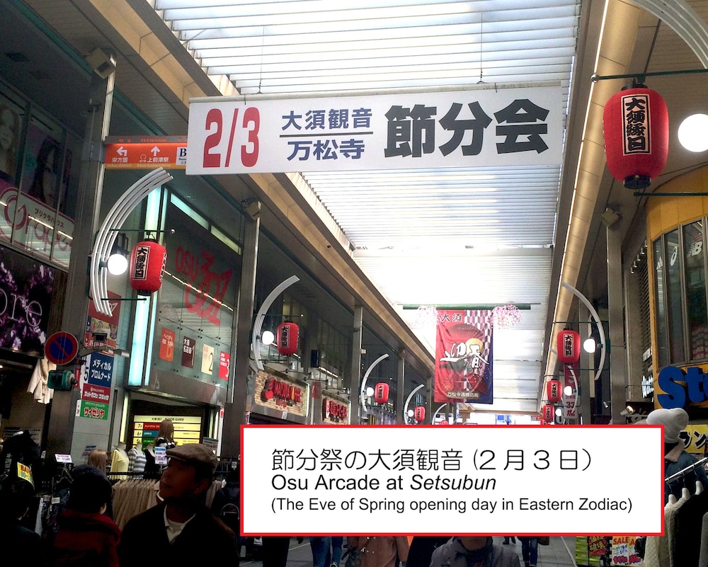 旅館名龍 名古屋
