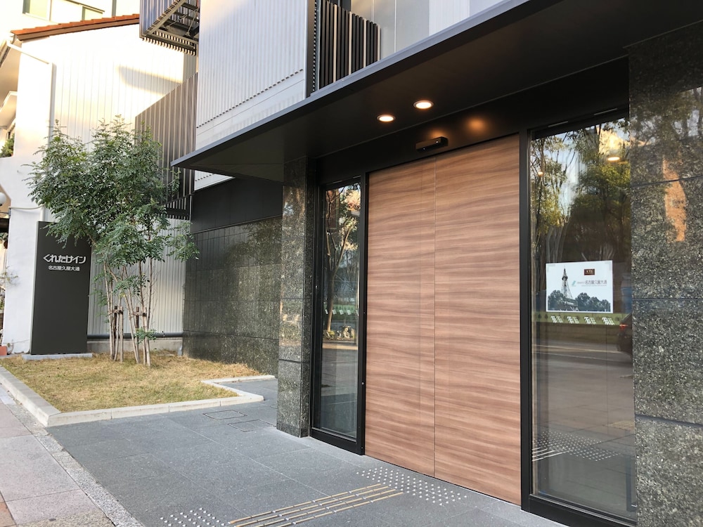 くれたけイン名古屋久屋大通 名古屋