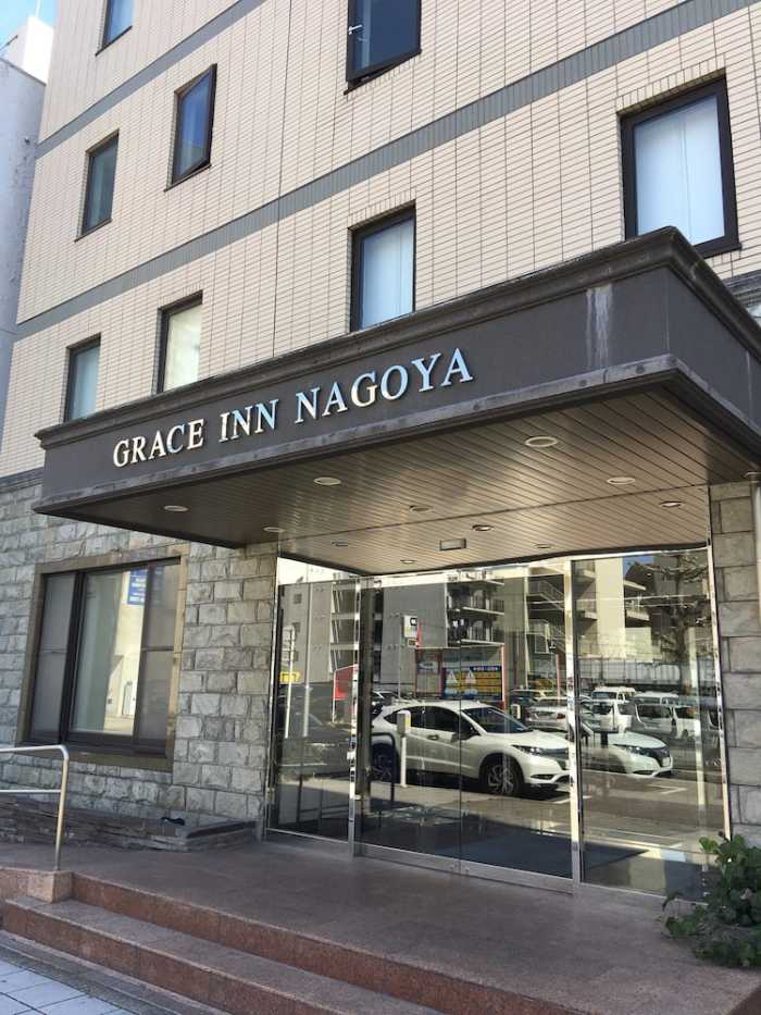 グレイス イン 名古屋 名古屋