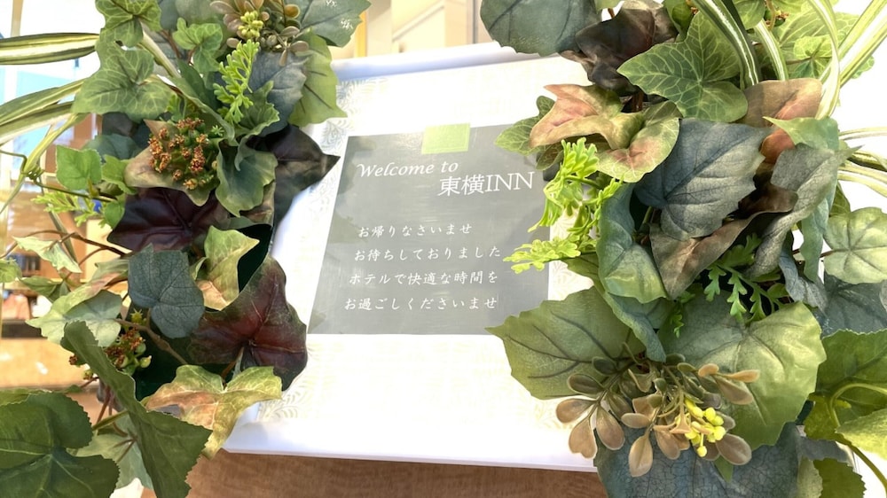 東横INN名古屋尾張一宮駅前 名古屋