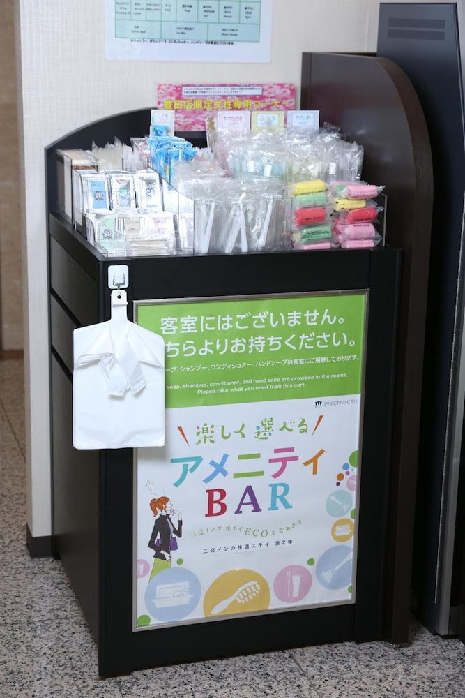 三交イン豊田 名古屋