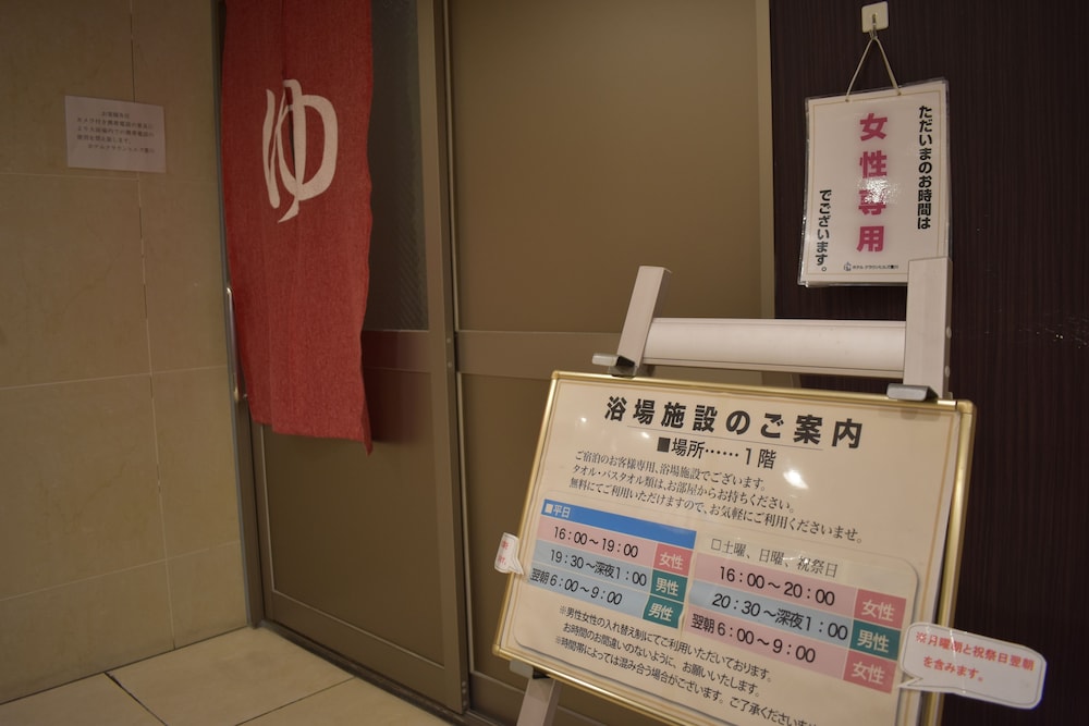 ホテルクラウンヒルズ豊川 名古屋