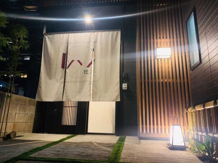 IXYZ杜 名古屋